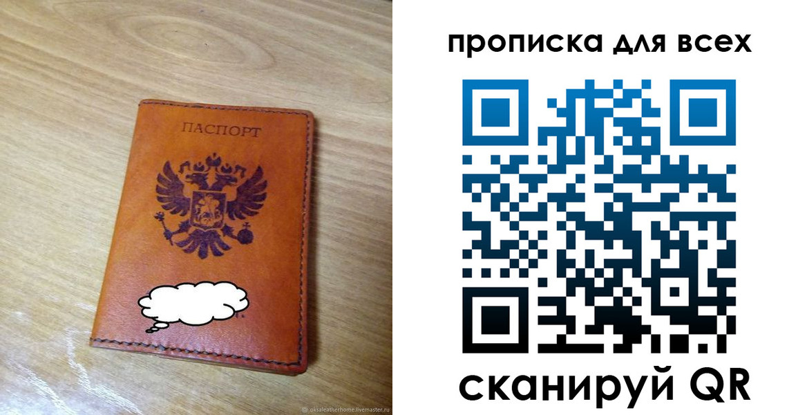 прописка от собственника в Лукоянове