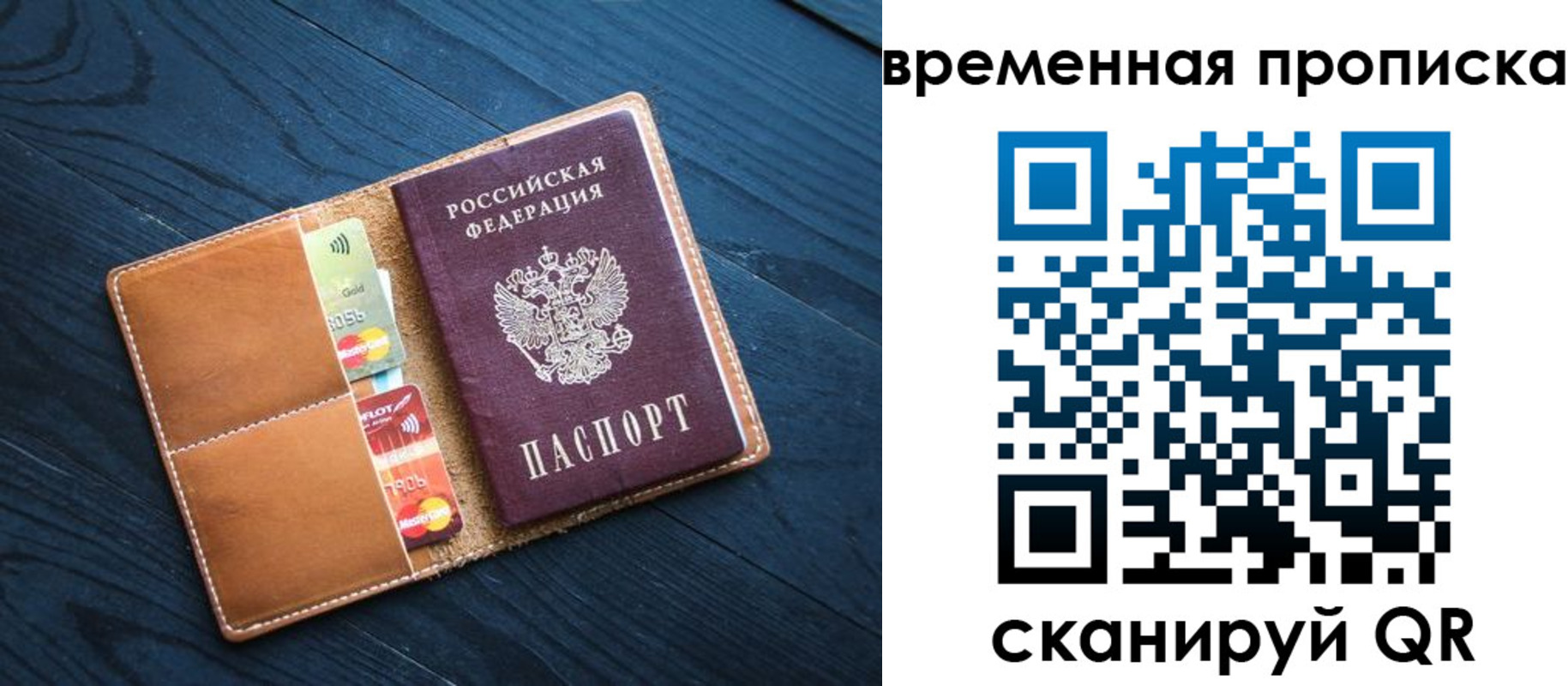 временная прописка в Лукоянове