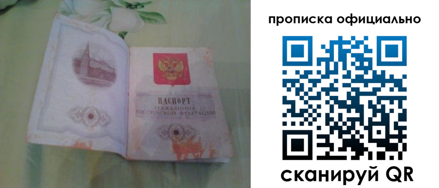 где прописаться в Лукоянове