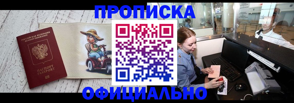 временная регистрация законно в Лукоянове