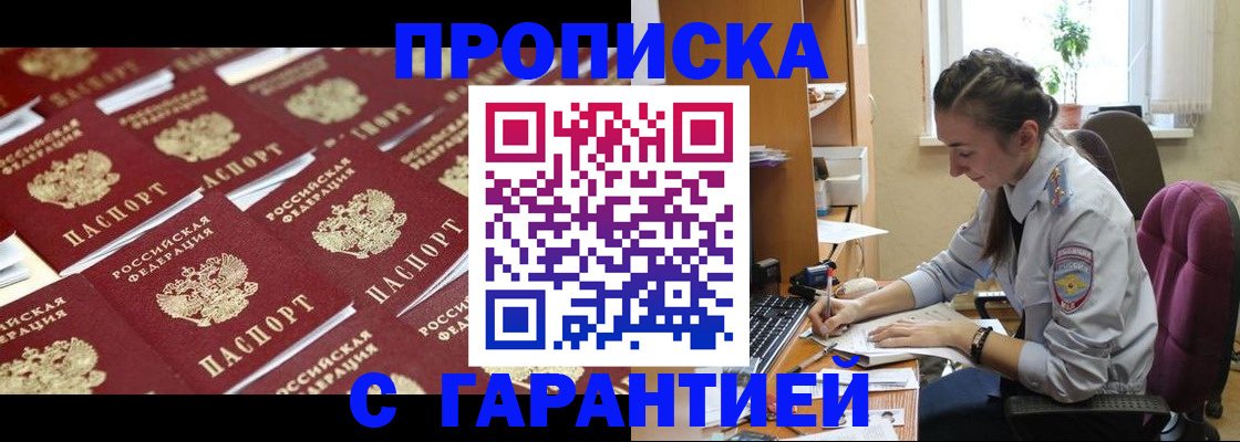 прописка ребенка в Лукоянове