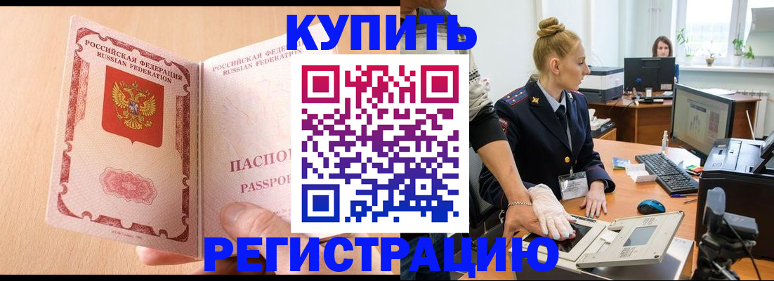 прописка паспорт в Лукоянове